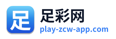 足彩网 Logo
